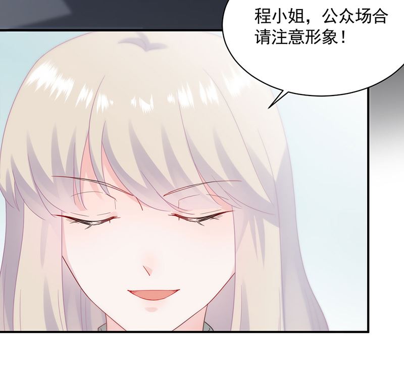 惹上首席帝少韩漫全集-第二部第119话无删减无遮挡章节图片 