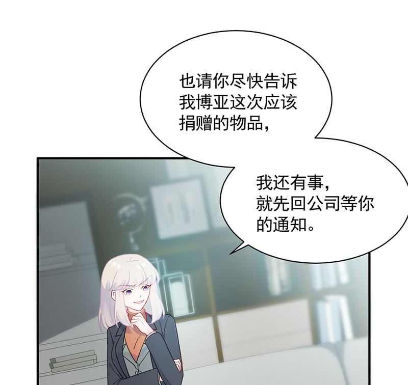 惹上首席帝少韩漫全集-第二部第119话无删减无遮挡章节图片 