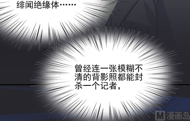 惹上首席帝少韩漫全集-第二部第120话无删减无遮挡章节图片 