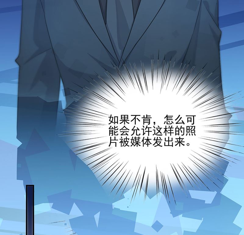 惹上首席帝少韩漫全集-第二部第120话无删减无遮挡章节图片 