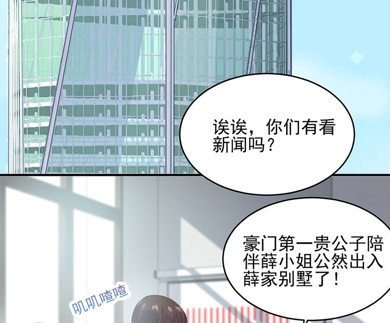 惹上首席帝少韩漫全集-第二部第120话无删减无遮挡章节图片 