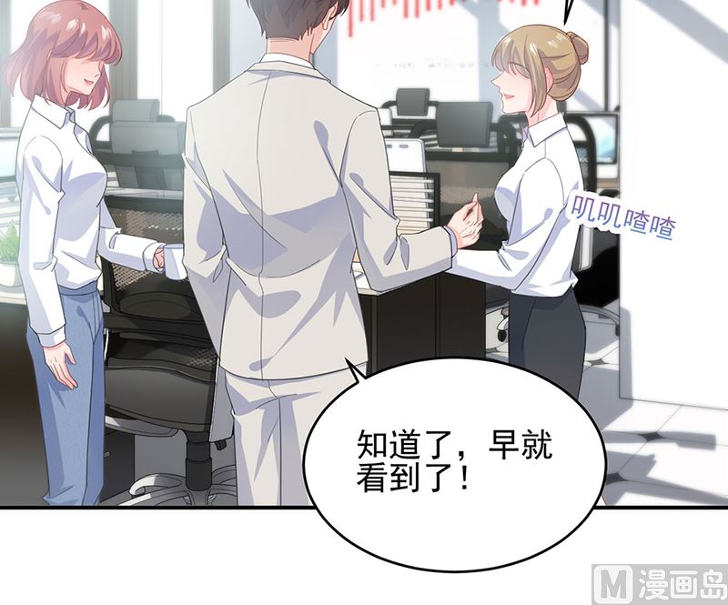 惹上首席帝少韩漫全集-第二部第120话无删减无遮挡章节图片 