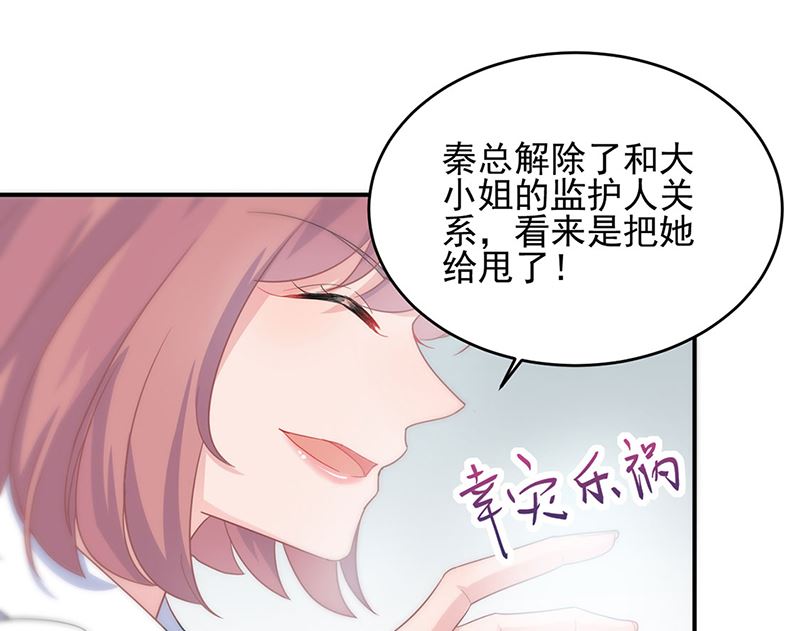惹上首席帝少韩漫全集-第二部第120话无删减无遮挡章节图片 