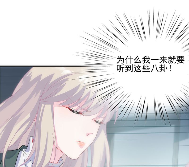 惹上首席帝少韩漫全集-第二部第120话无删减无遮挡章节图片 