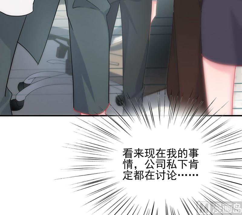 惹上首席帝少韩漫全集-第二部第120话无删减无遮挡章节图片 