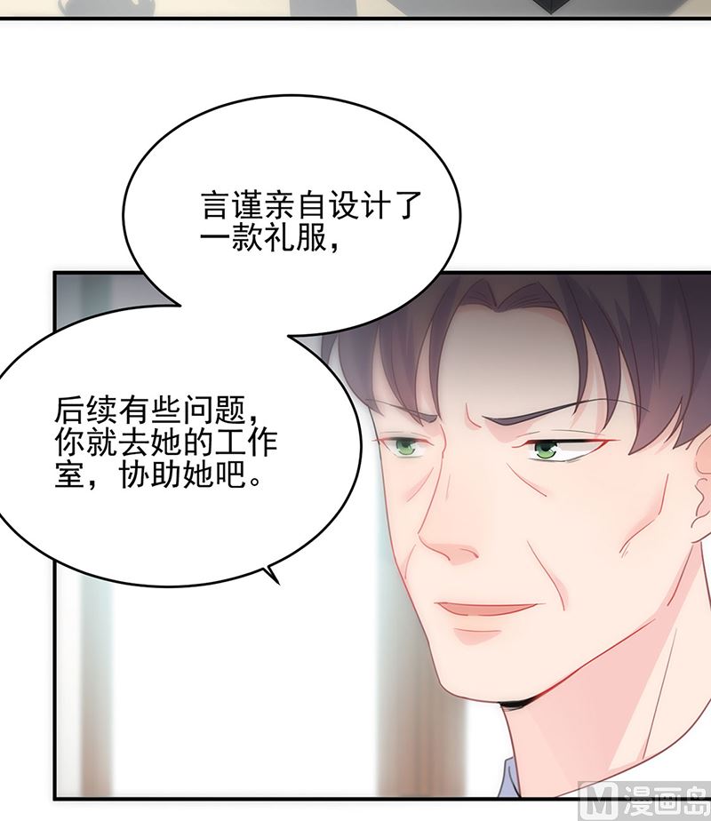 惹上首席帝少韩漫全集-第二部第120话无删减无遮挡章节图片 