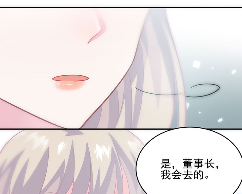 惹上首席帝少韩漫全集-第二部第120话无删减无遮挡章节图片 