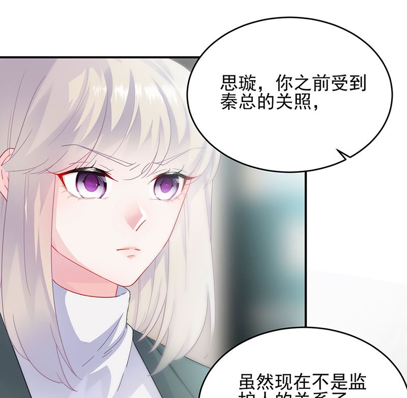 惹上首席帝少韩漫全集-第二部第120话无删减无遮挡章节图片 