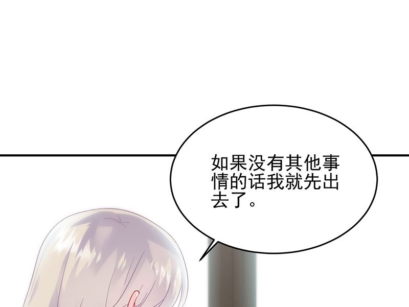 惹上首席帝少韩漫全集-第二部第120话无删减无遮挡章节图片 