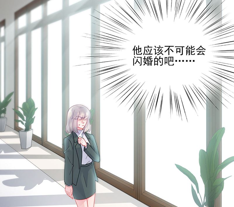 惹上首席帝少韩漫全集-第二部第120话无删减无遮挡章节图片 