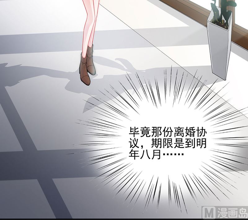惹上首席帝少韩漫全集-第二部第120话无删减无遮挡章节图片 