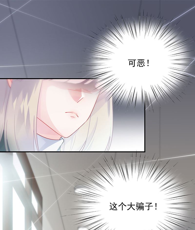 惹上首席帝少韩漫全集-第二部第120话无删减无遮挡章节图片 