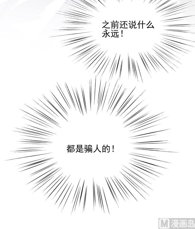 惹上首席帝少韩漫全集-第二部第120话无删减无遮挡章节图片 