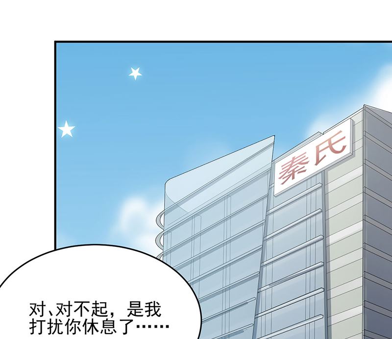 惹上首席帝少韩漫全集-第二部第120话无删减无遮挡章节图片 