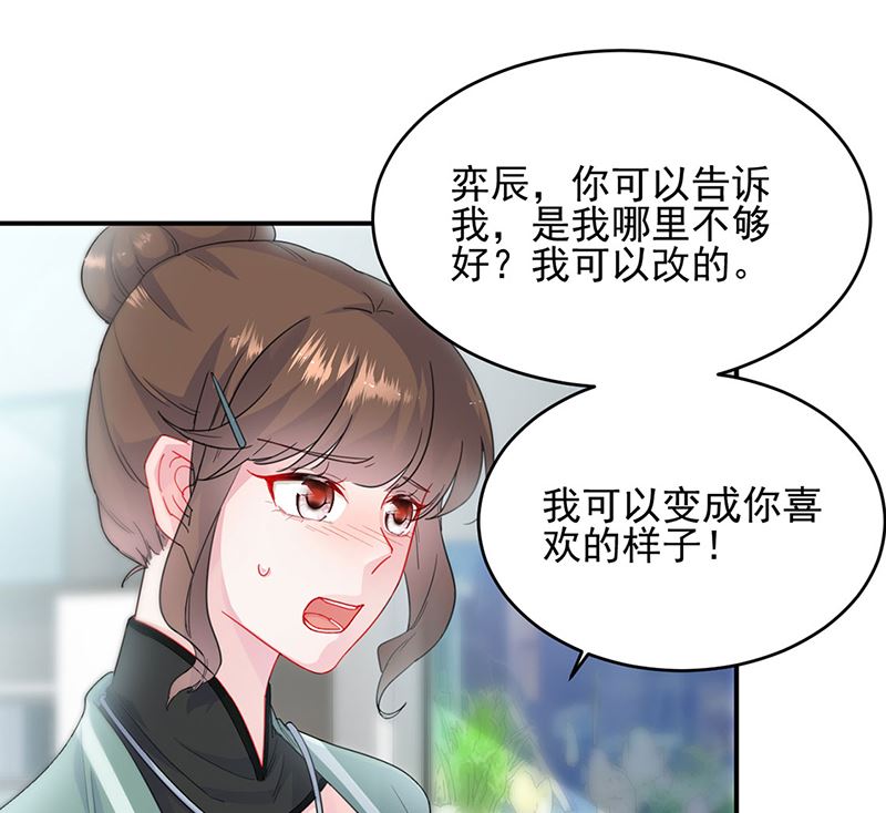 惹上首席帝少韩漫全集-第二部第120话无删减无遮挡章节图片 