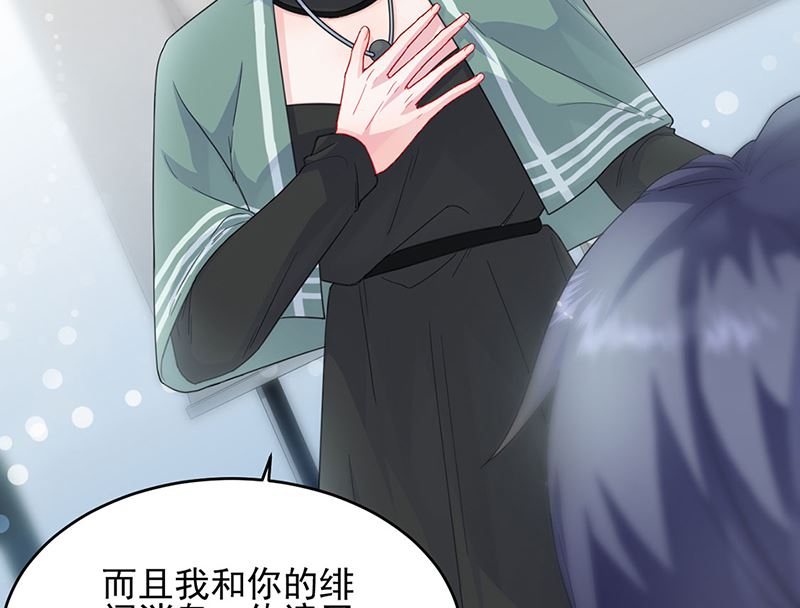 惹上首席帝少韩漫全集-第二部第120话无删减无遮挡章节图片 
