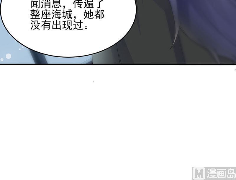 惹上首席帝少韩漫全集-第二部第120话无删减无遮挡章节图片 