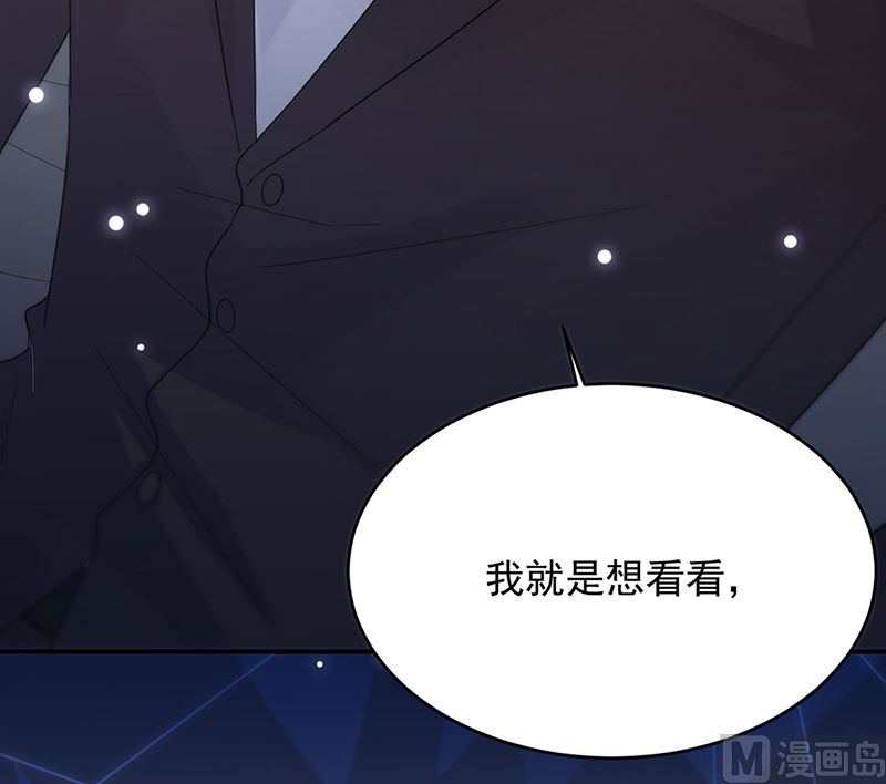 惹上首席帝少韩漫全集-第二部第120话无删减无遮挡章节图片 