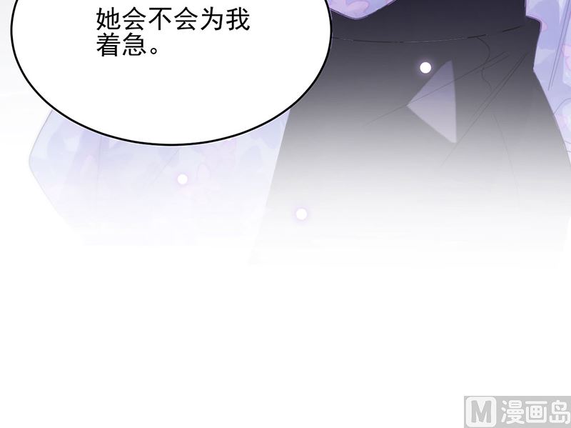 惹上首席帝少韩漫全集-第二部第120话无删减无遮挡章节图片 