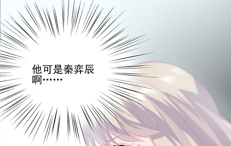 惹上首席帝少韩漫全集-第二部第120话无删减无遮挡章节图片 