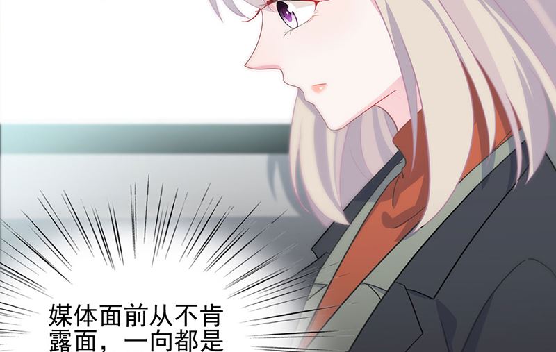 惹上首席帝少韩漫全集-第二部第120话无删减无遮挡章节图片 