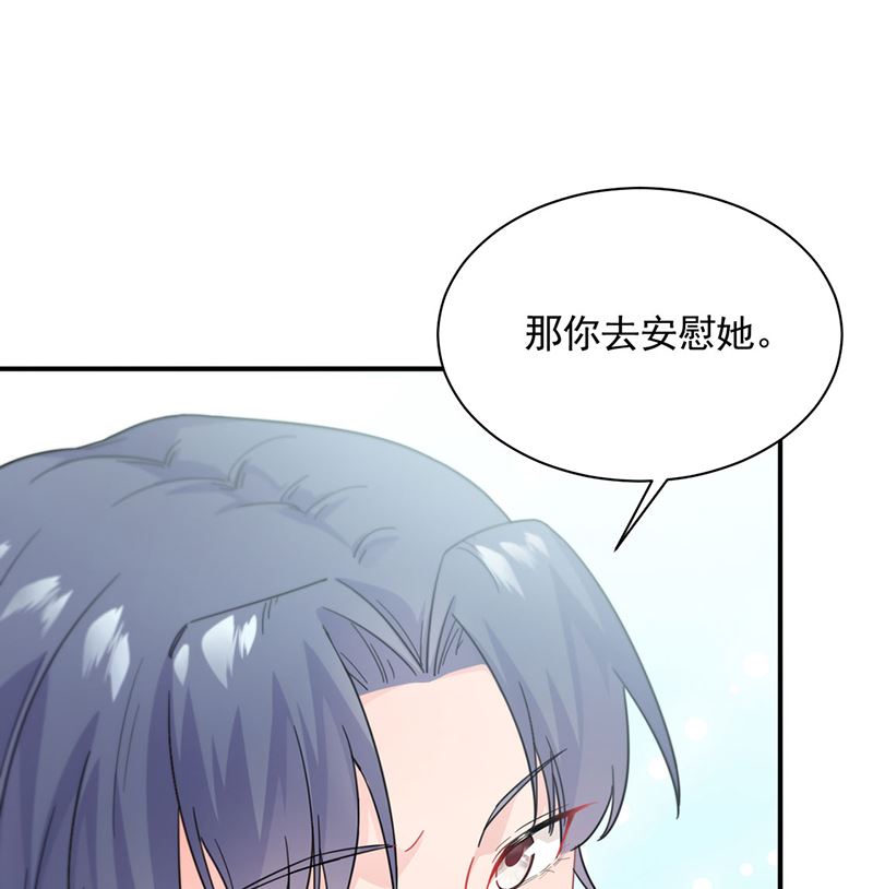 惹上首席帝少韩漫全集-第二部第121话无删减无遮挡章节图片 