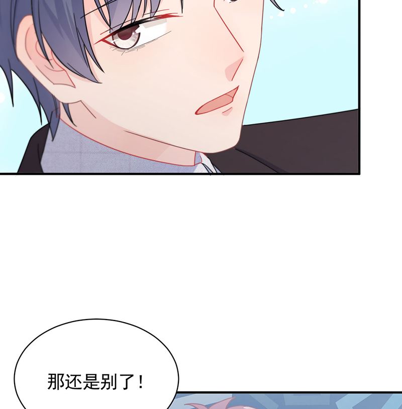 惹上首席帝少韩漫全集-第二部第121话无删减无遮挡章节图片 