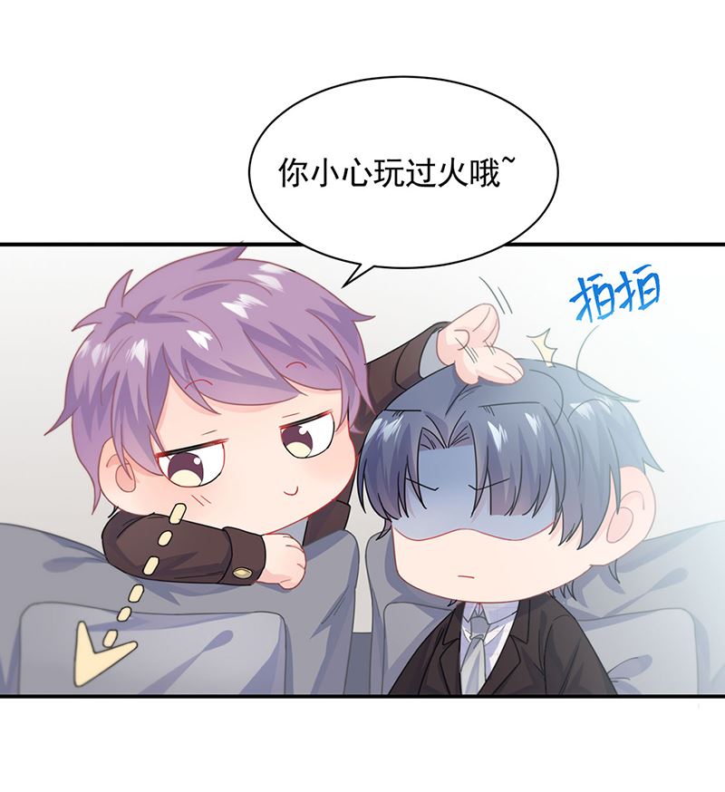 惹上首席帝少韩漫全集-第二部第121话无删减无遮挡章节图片 