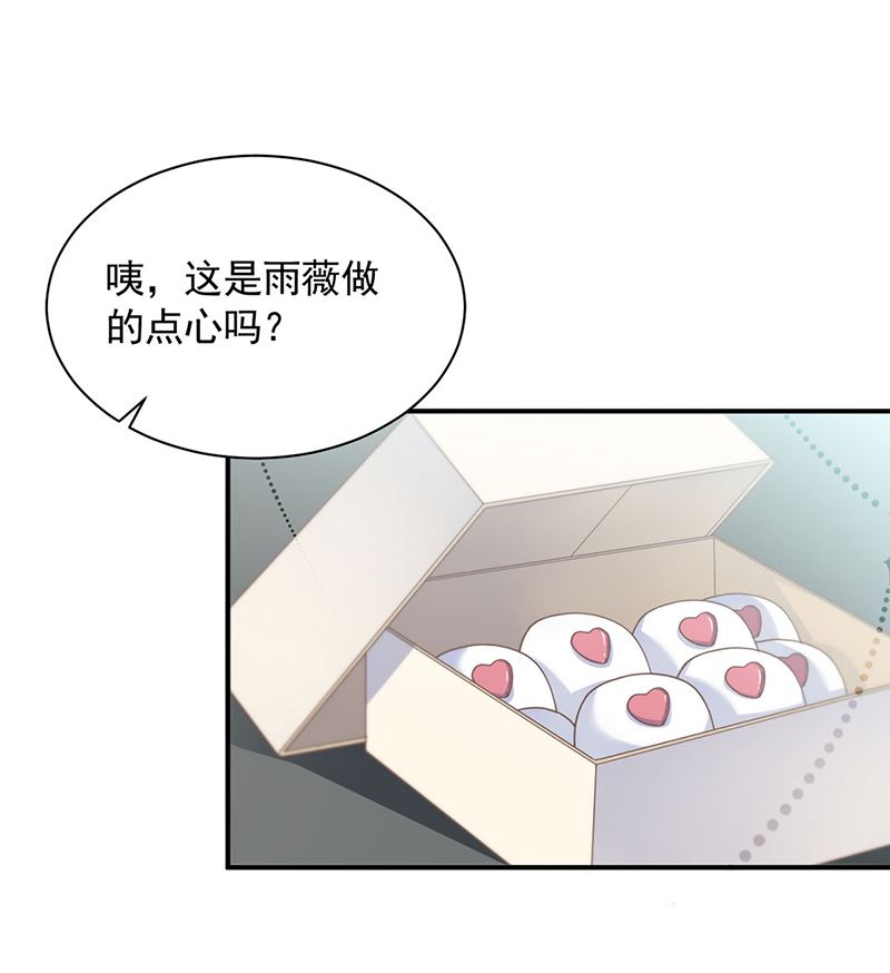 惹上首席帝少韩漫全集-第二部第121话无删减无遮挡章节图片 