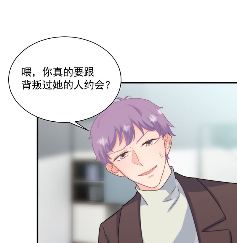 惹上首席帝少韩漫全集-第二部第121话无删减无遮挡章节图片 