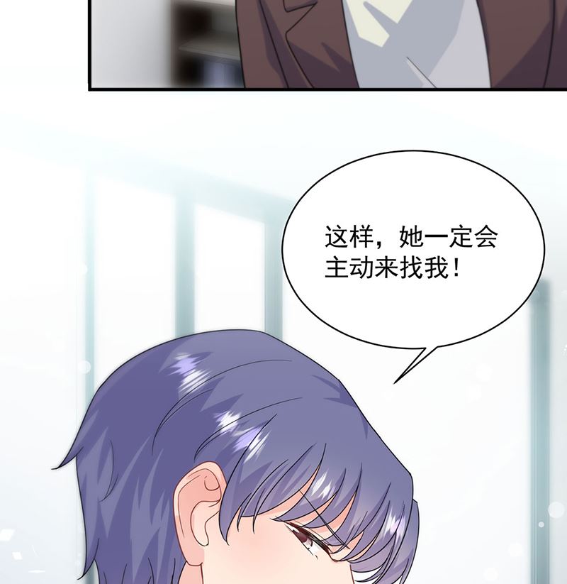惹上首席帝少韩漫全集-第二部第121话无删减无遮挡章节图片 