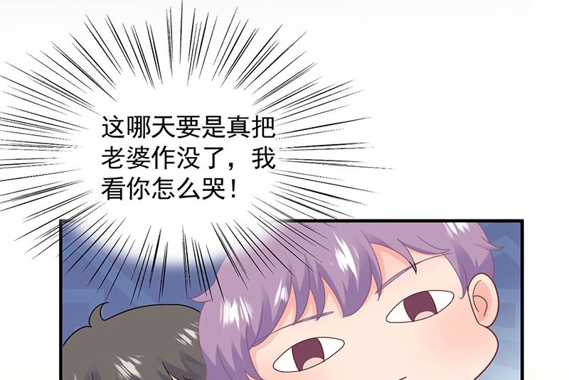 惹上首席帝少韩漫全集-第二部第121话无删减无遮挡章节图片 