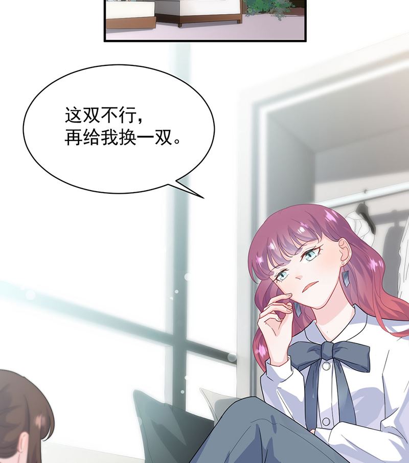 惹上首席帝少韩漫全集-第二部第121话无删减无遮挡章节图片 