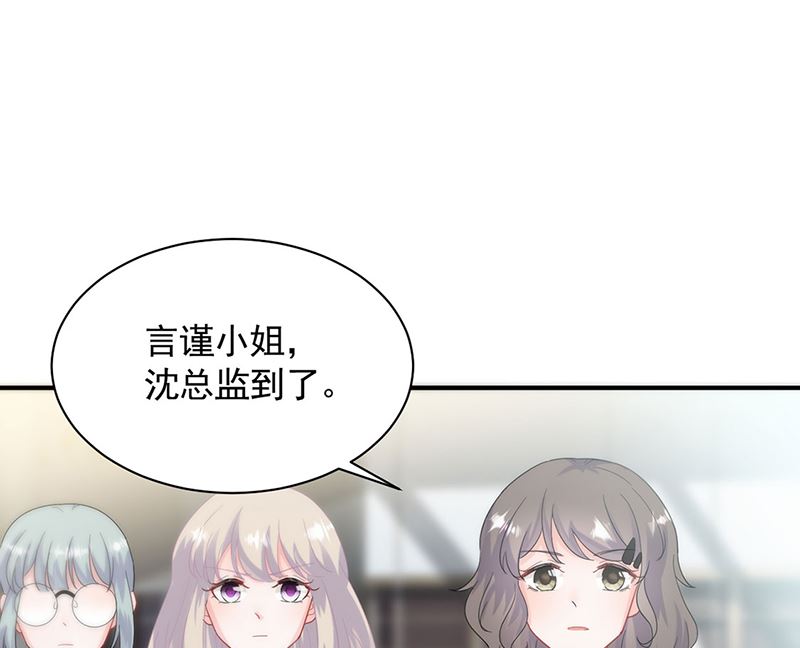 惹上首席帝少韩漫全集-第二部第121话无删减无遮挡章节图片 