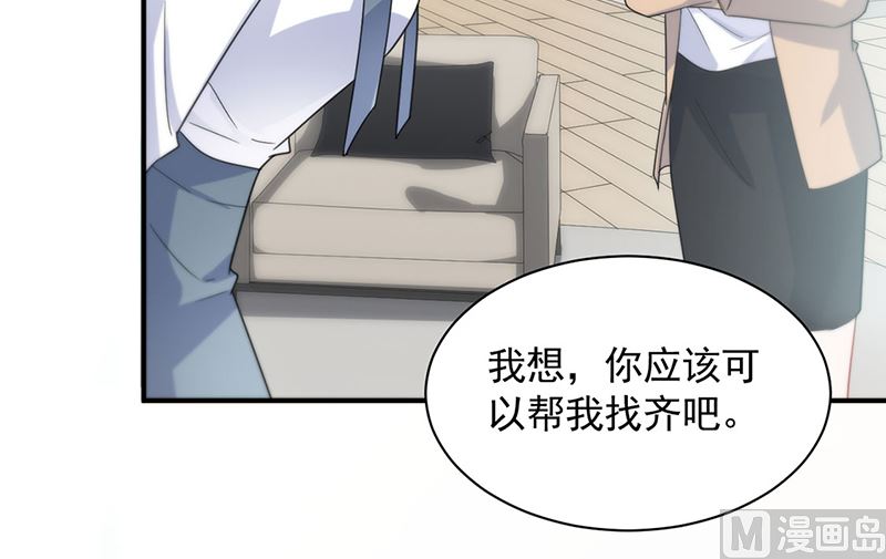 惹上首席帝少韩漫全集-第二部第121话无删减无遮挡章节图片 