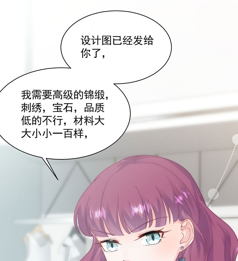 惹上首席帝少韩漫全集-第二部第121话无删减无遮挡章节图片 