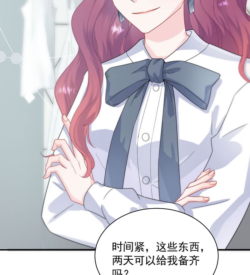 惹上首席帝少韩漫全集-第二部第121话无删减无遮挡章节图片 