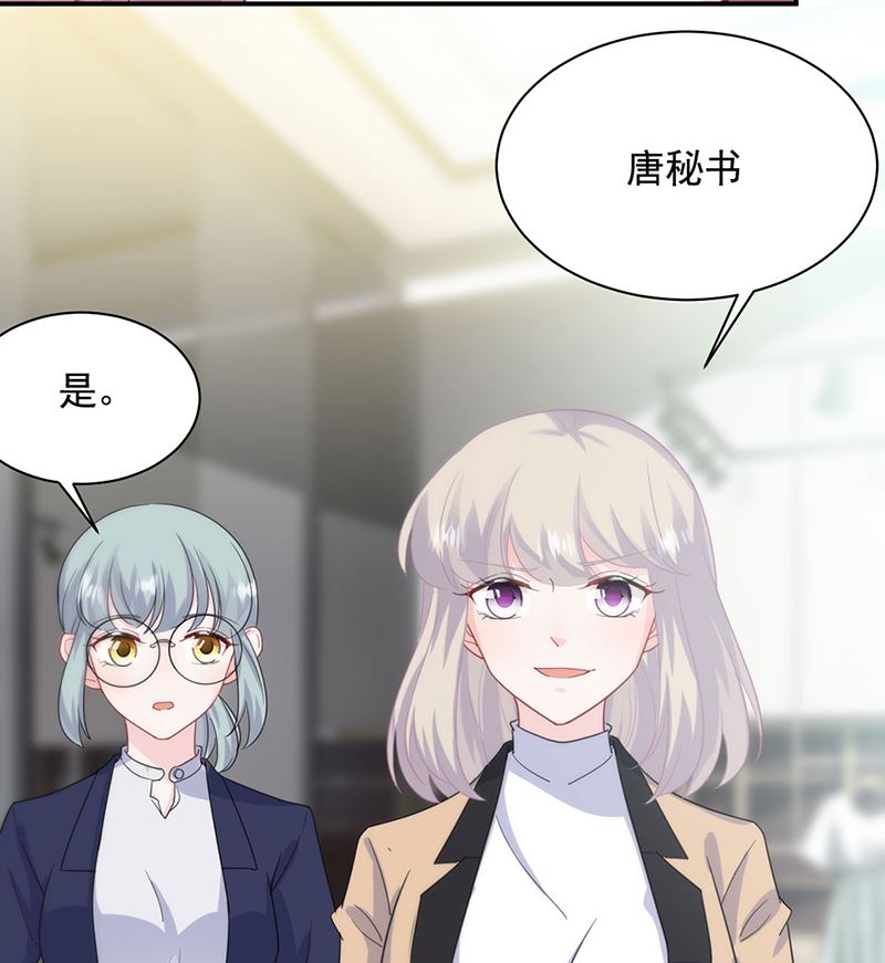 惹上首席帝少韩漫全集-第二部第121话无删减无遮挡章节图片 