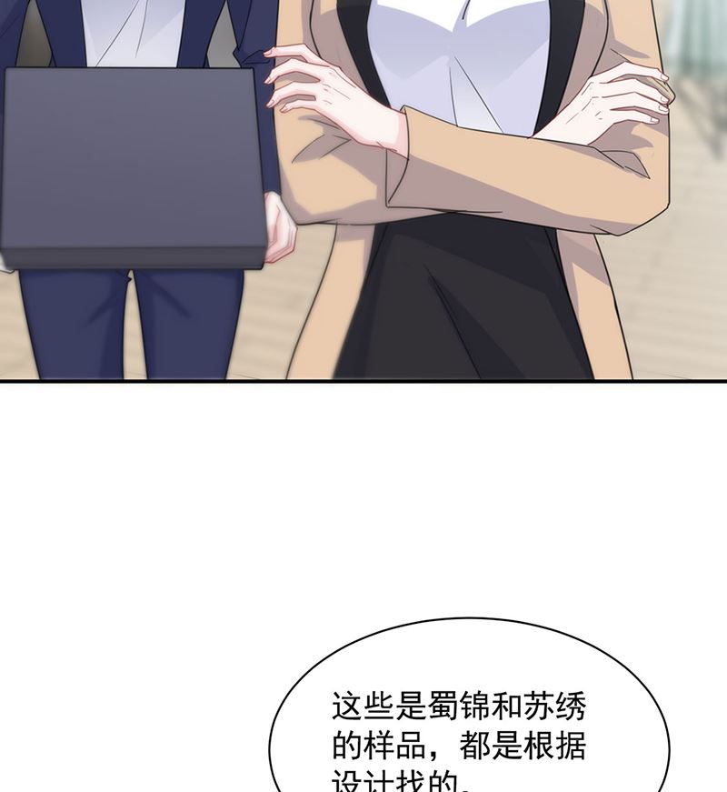 惹上首席帝少韩漫全集-第二部第121话无删减无遮挡章节图片 