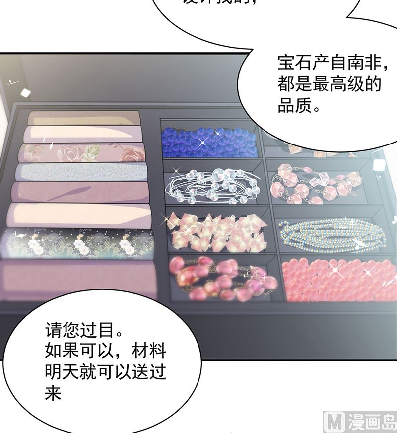 惹上首席帝少韩漫全集-第二部第121话无删减无遮挡章节图片 
