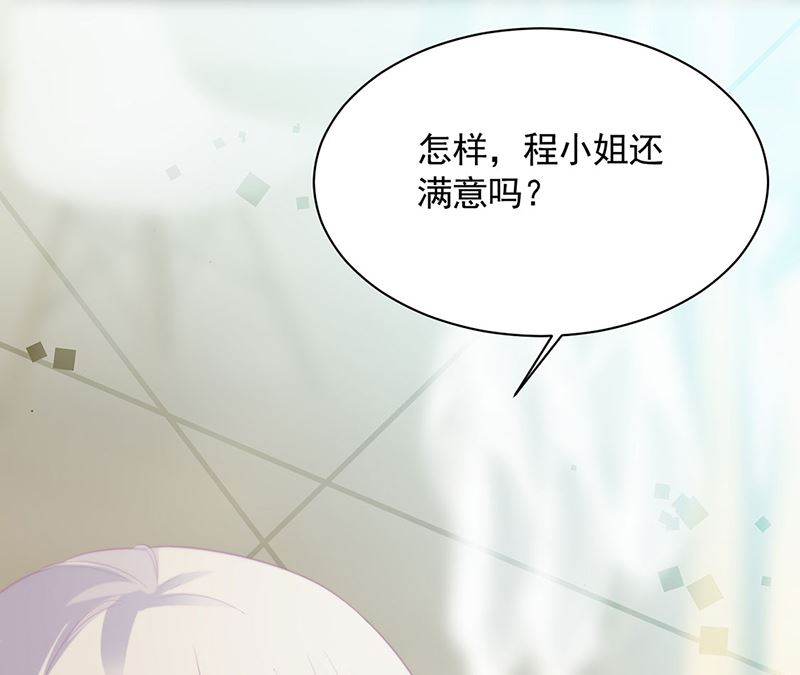 惹上首席帝少韩漫全集-第二部第121话无删减无遮挡章节图片 