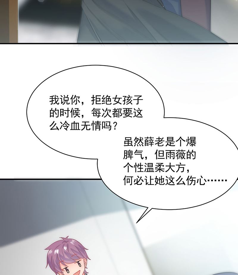 惹上首席帝少韩漫全集-第二部第121话无删减无遮挡章节图片 