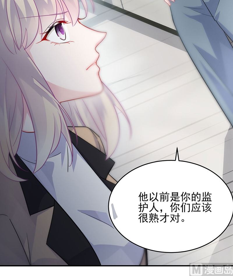 惹上首席帝少韩漫全集-第二部第122话无删减无遮挡章节图片 