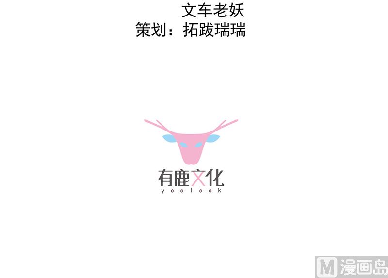惹上首席帝少韩漫全集-第二部第122话无删减无遮挡章节图片 