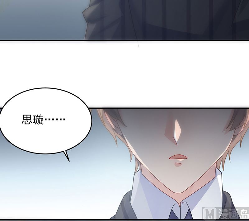 惹上首席帝少韩漫全集-第二部第122话无删减无遮挡章节图片 