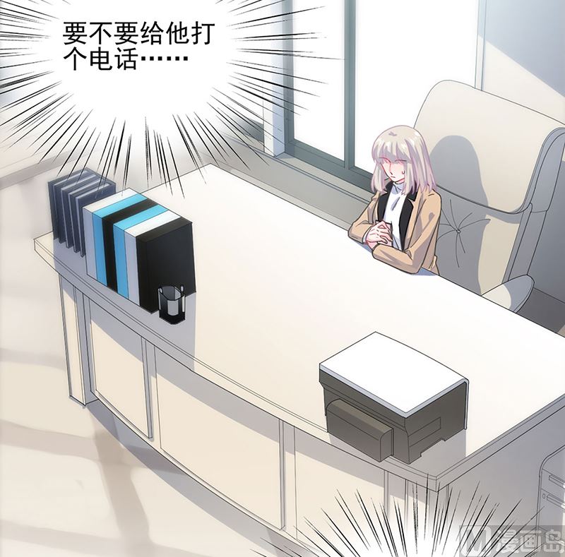 惹上首席帝少韩漫全集-第二部第122话无删减无遮挡章节图片 