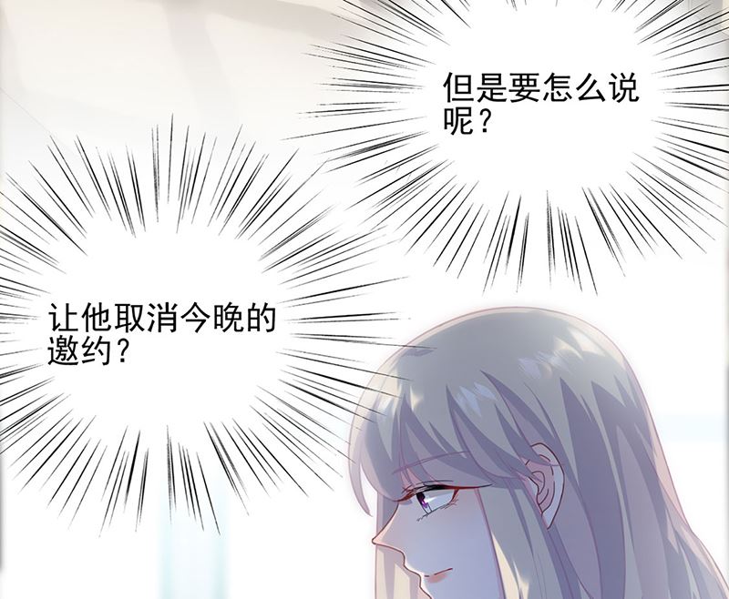 惹上首席帝少韩漫全集-第二部第122话无删减无遮挡章节图片 