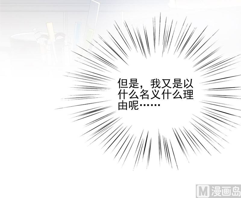 惹上首席帝少韩漫全集-第二部第122话无删减无遮挡章节图片 