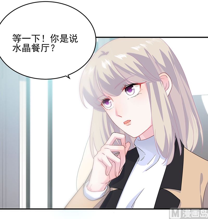 惹上首席帝少韩漫全集-第二部第122话无删减无遮挡章节图片 