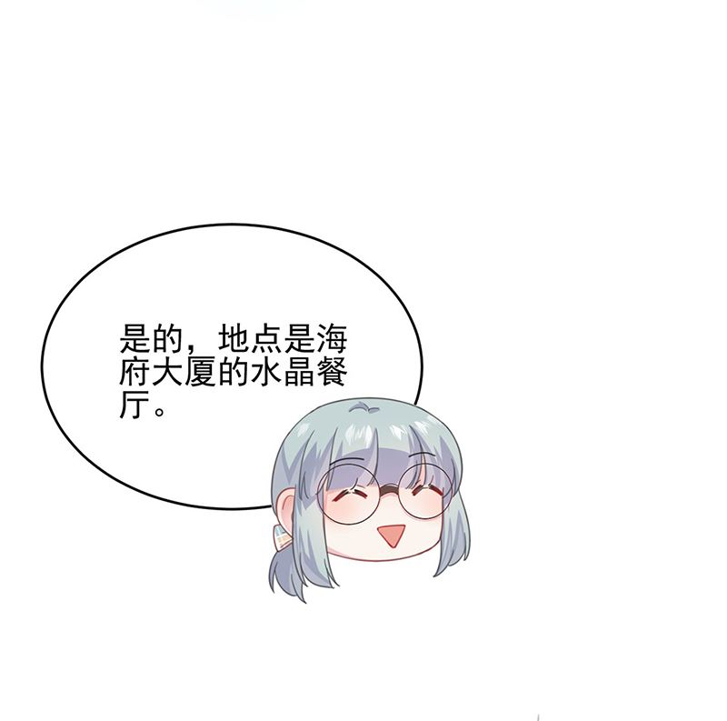 惹上首席帝少韩漫全集-第二部第122话无删减无遮挡章节图片 